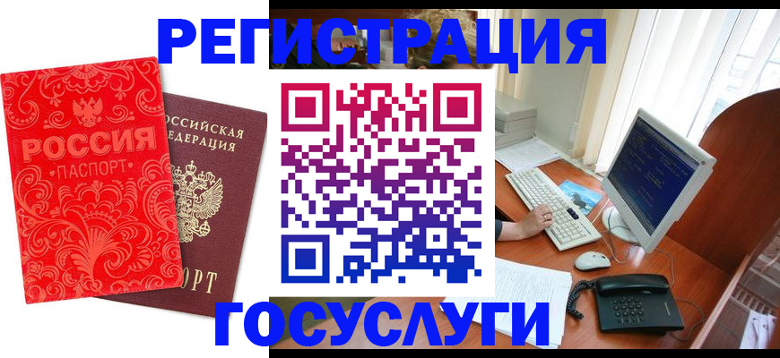 временная регистрация в квартире в Елизово