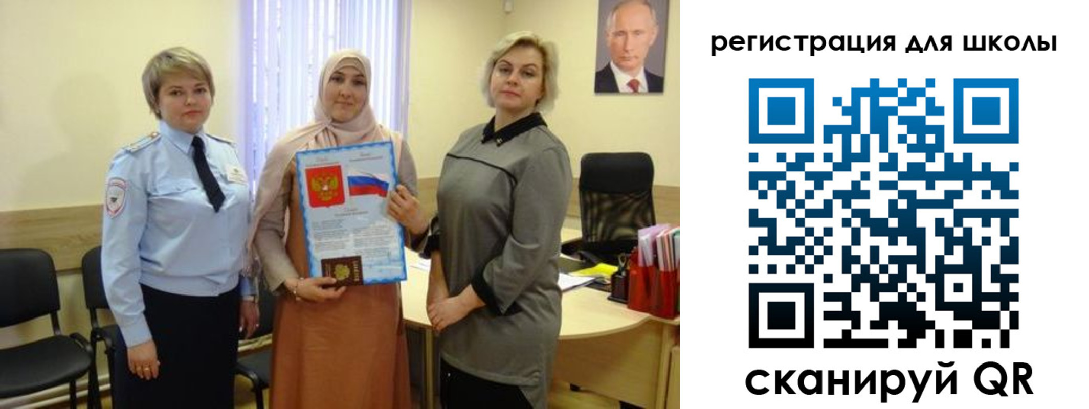 регистрация для дет. сада в Елизово