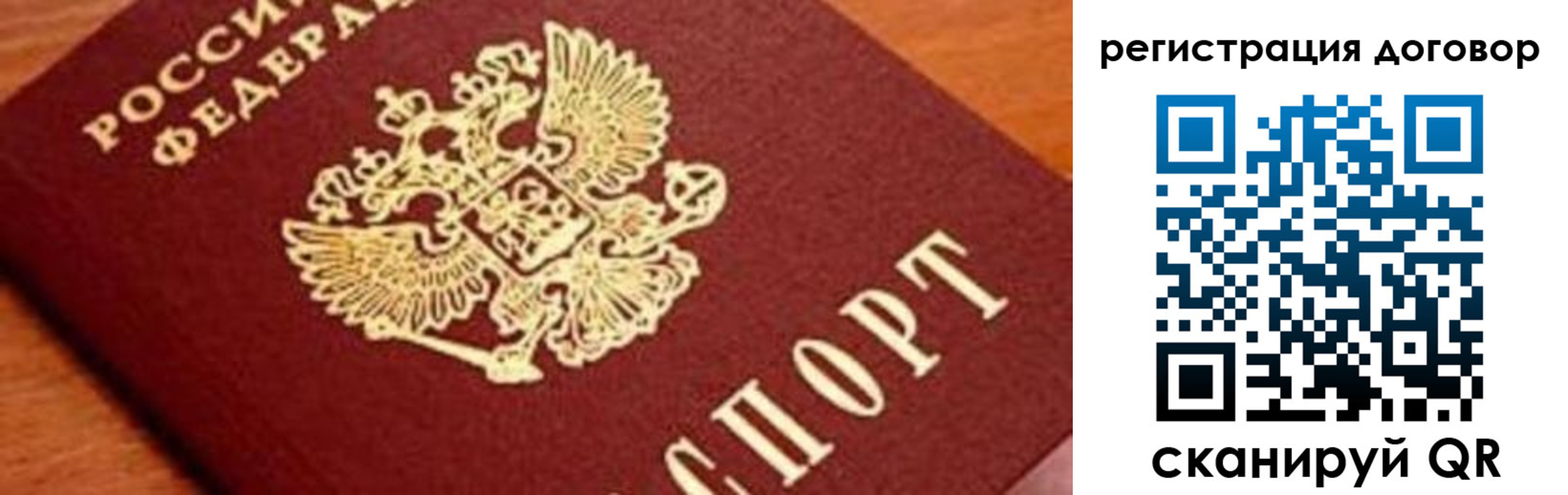 прописка штамп в Елизово