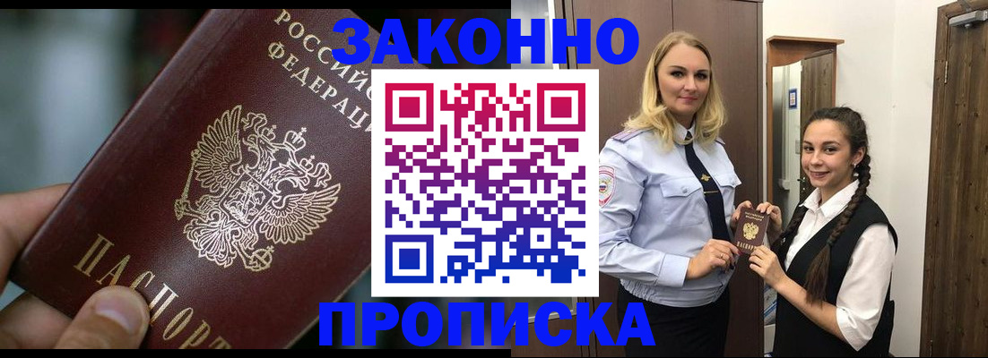 временная регистрация адрес в Елизово