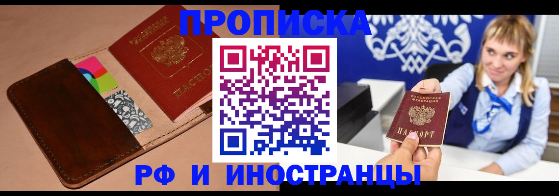 прописка паспорт в Елизово