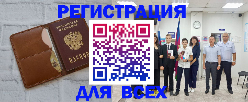 миграционный учет в Елизово