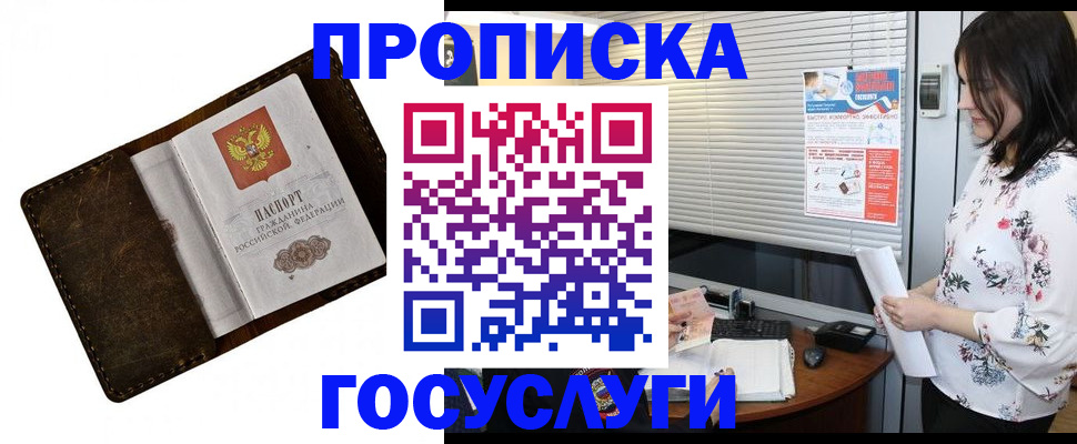 временная регистрация 2025 в Елизово