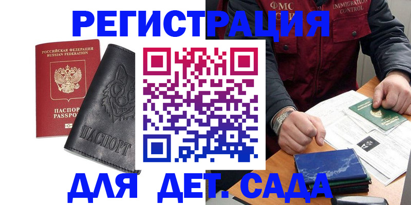 временная регистрация в квартире в Елизово