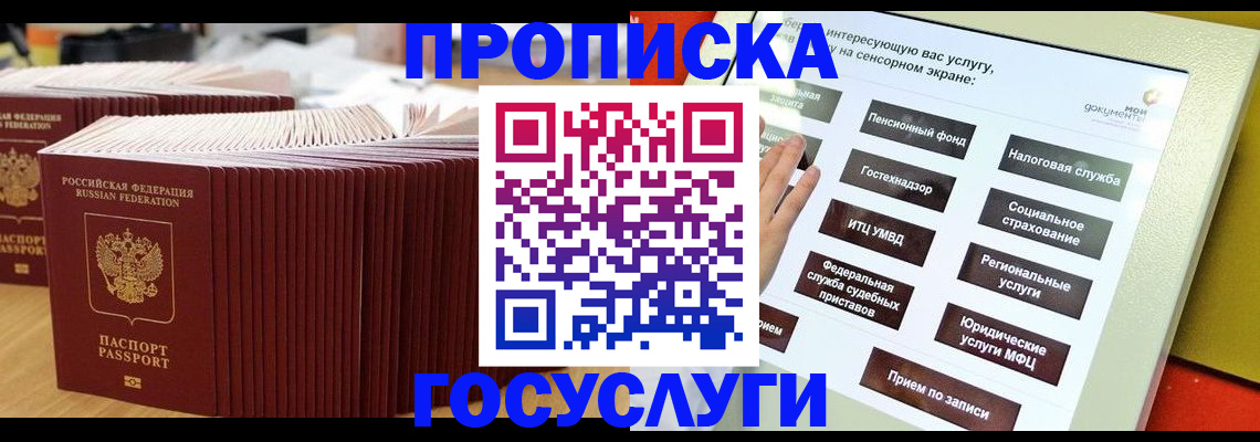 миграционный учет в Елизово